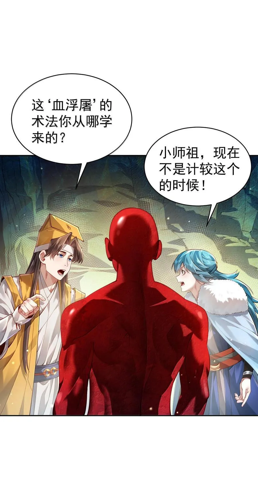 040 伤天害理少做 第23页