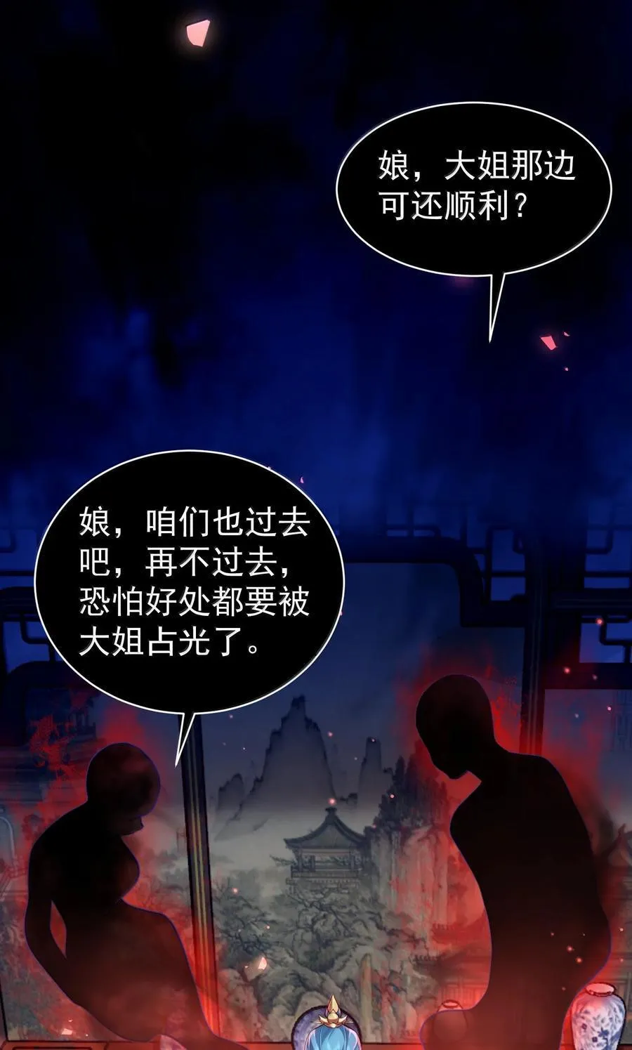 040 伤天害理少做 第26页