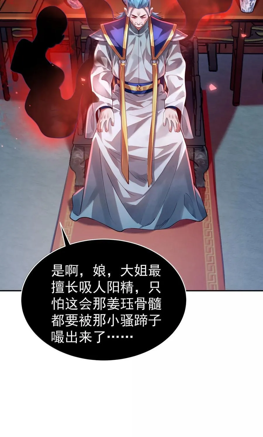 040 伤天害理少做 第27页