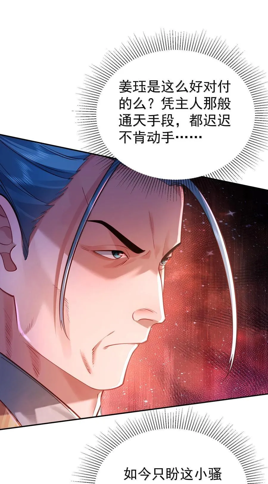 040 伤天害理少做 第29页