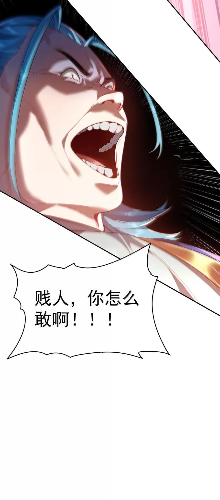 040 伤天害理少做 第32页