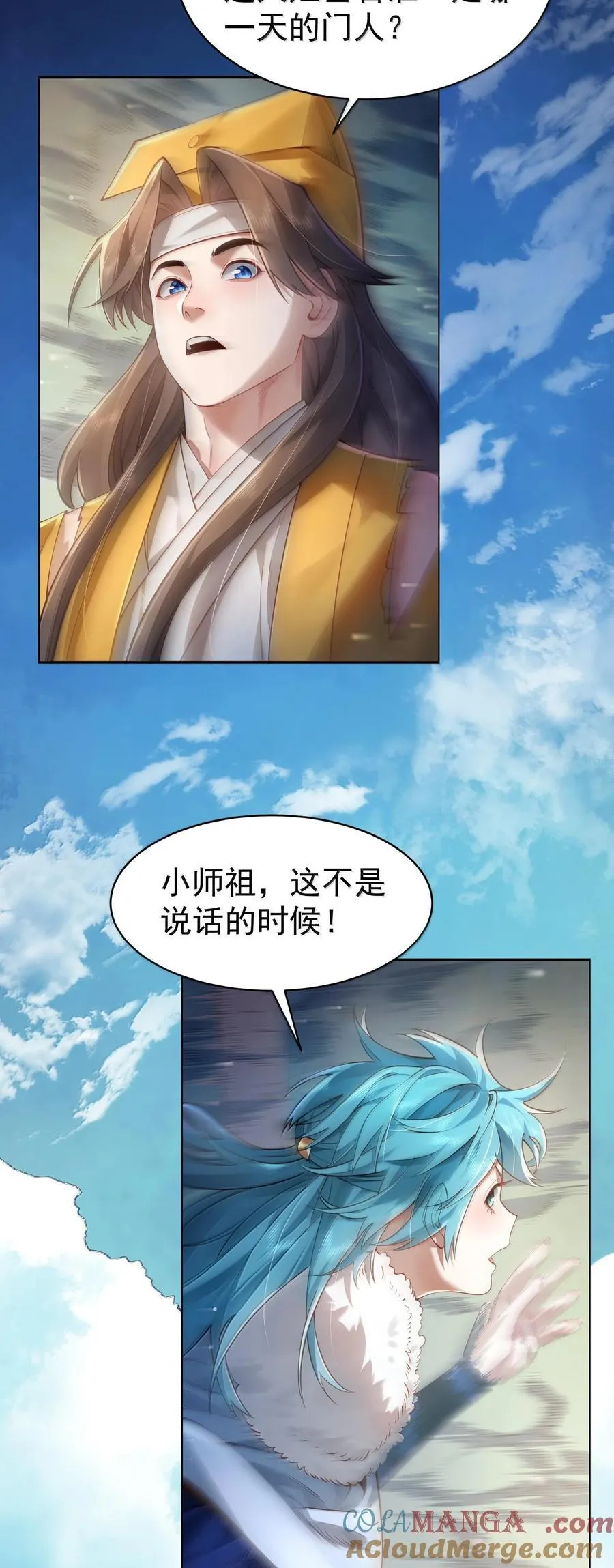 040 伤天害理少做 第34页
