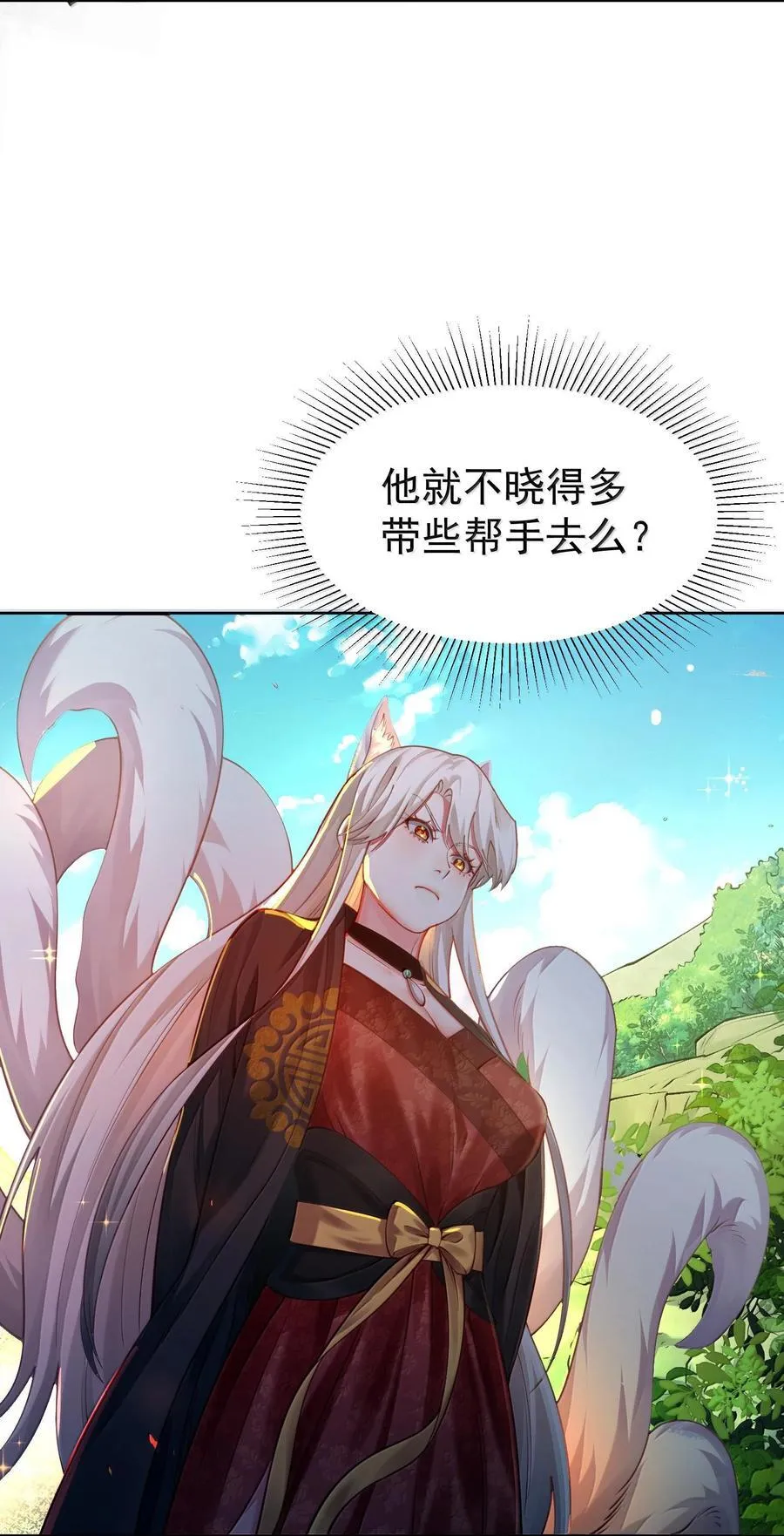 040 伤天害理少做 第44页
