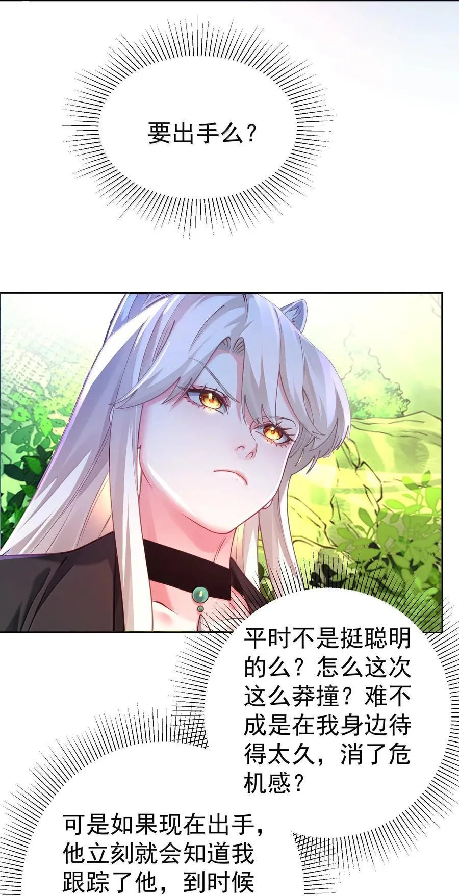 040 伤天害理少做 第45页