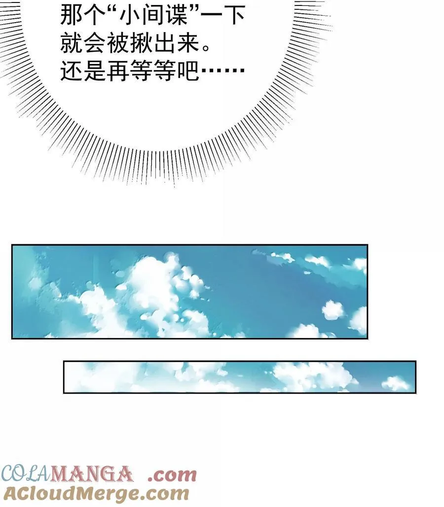 040 伤天害理少做 第46页