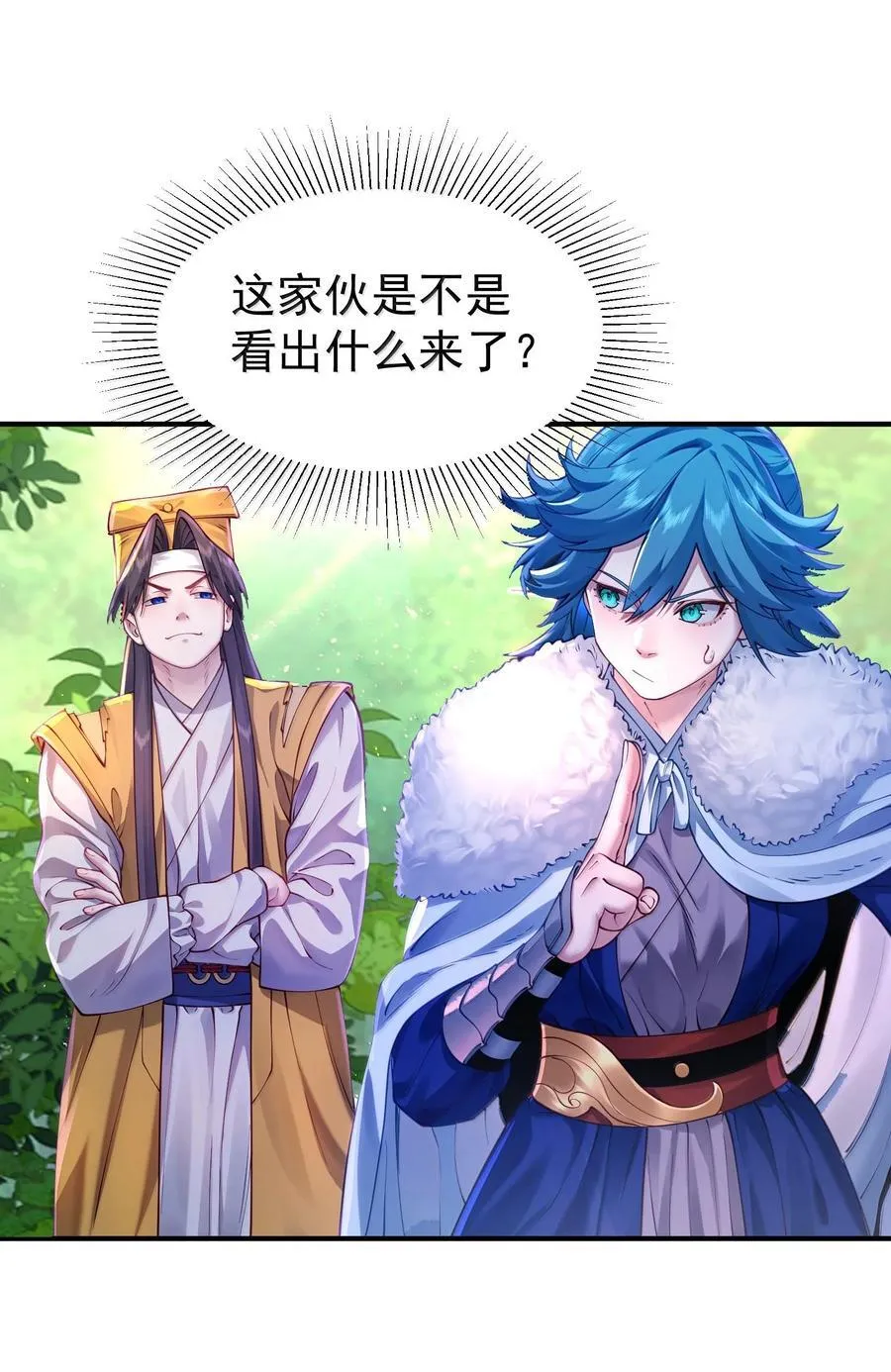 040 伤天害理少做 第47页