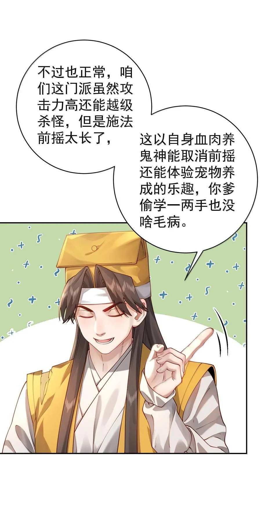 040 伤天害理少做 第48页