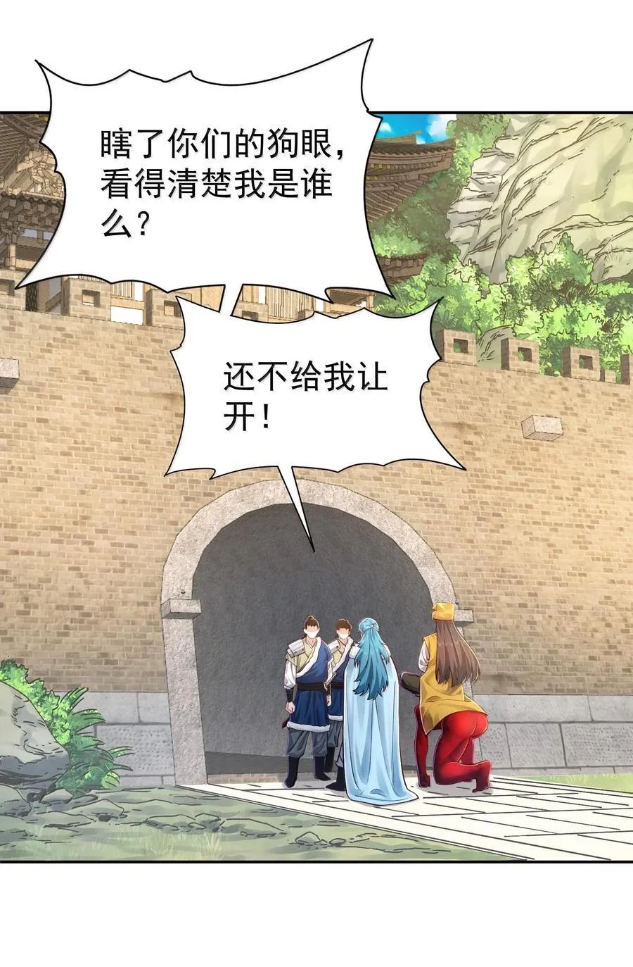040 伤天害理少做 第53页