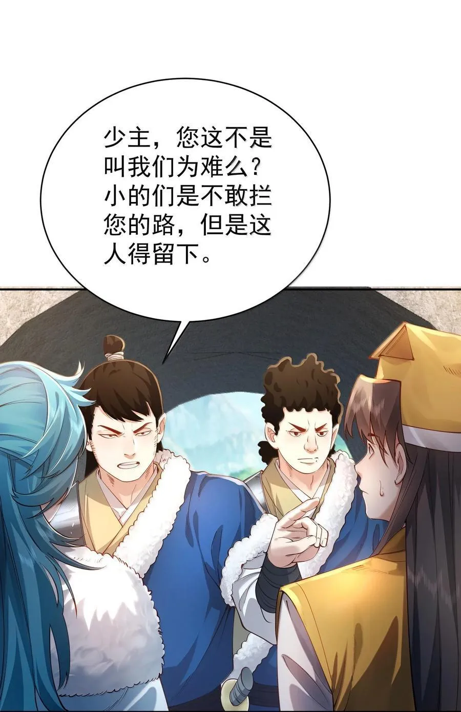 040 伤天害理少做 第54页