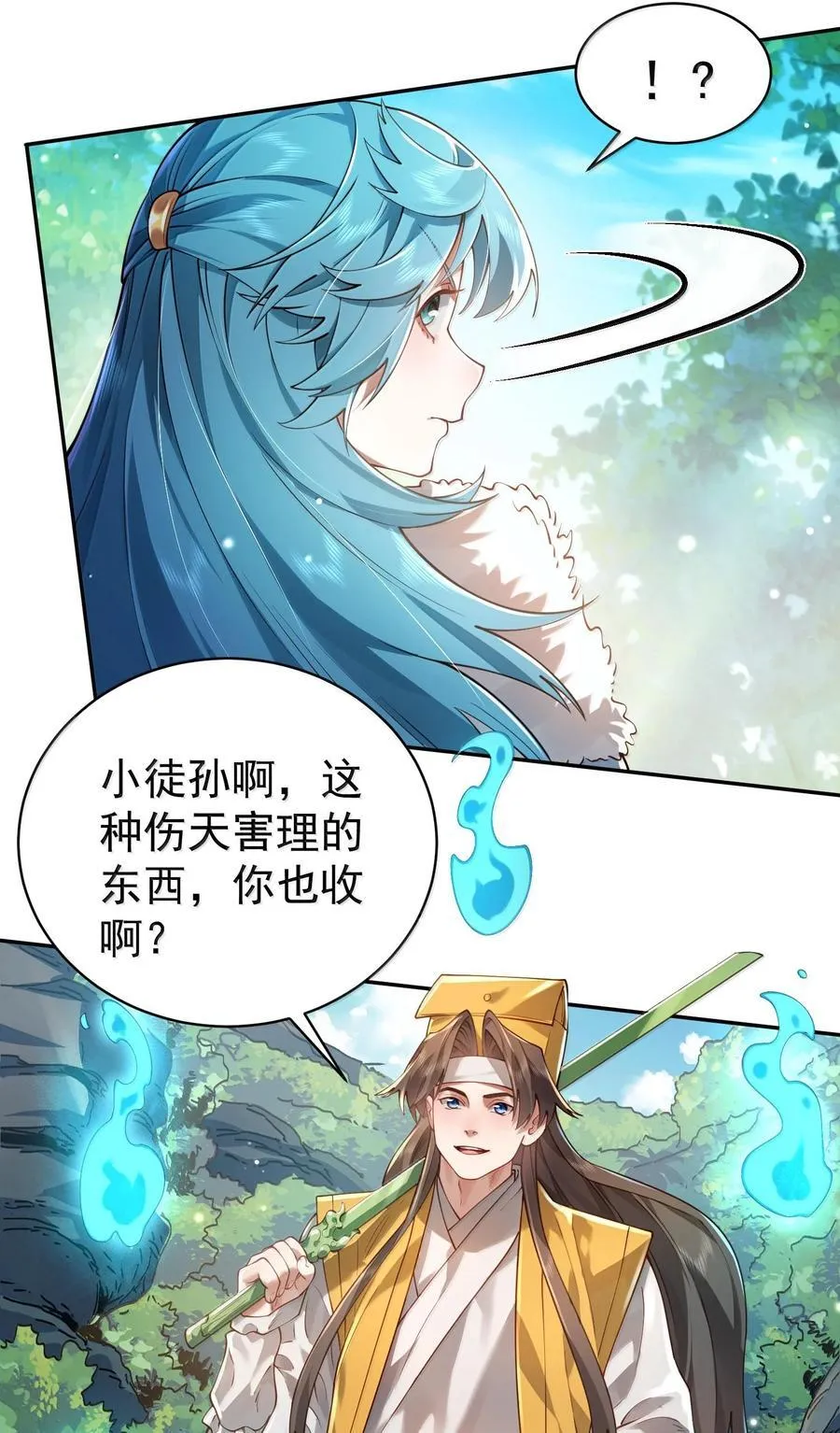 040 伤天害理少做 第68页