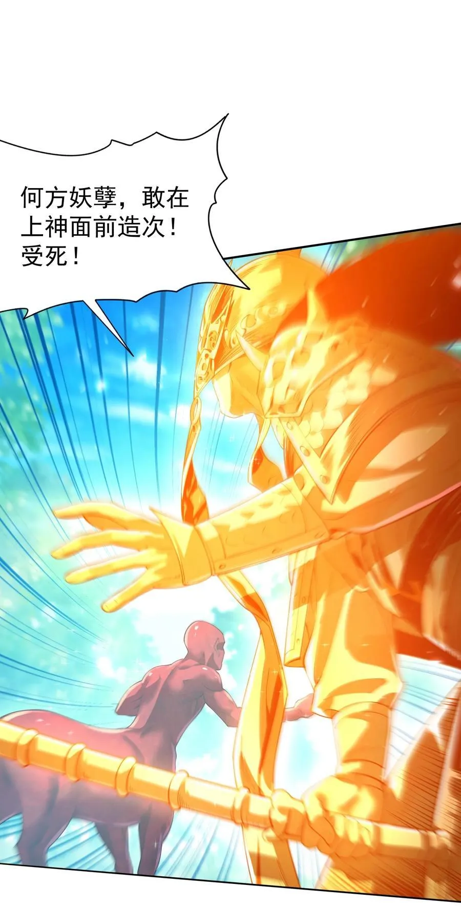 041 我还以为…… 第3页