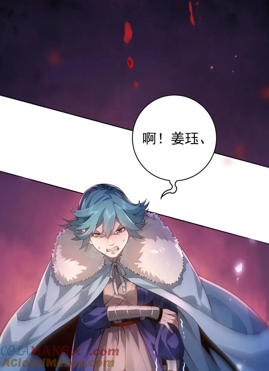 041 我还以为…… 第13页