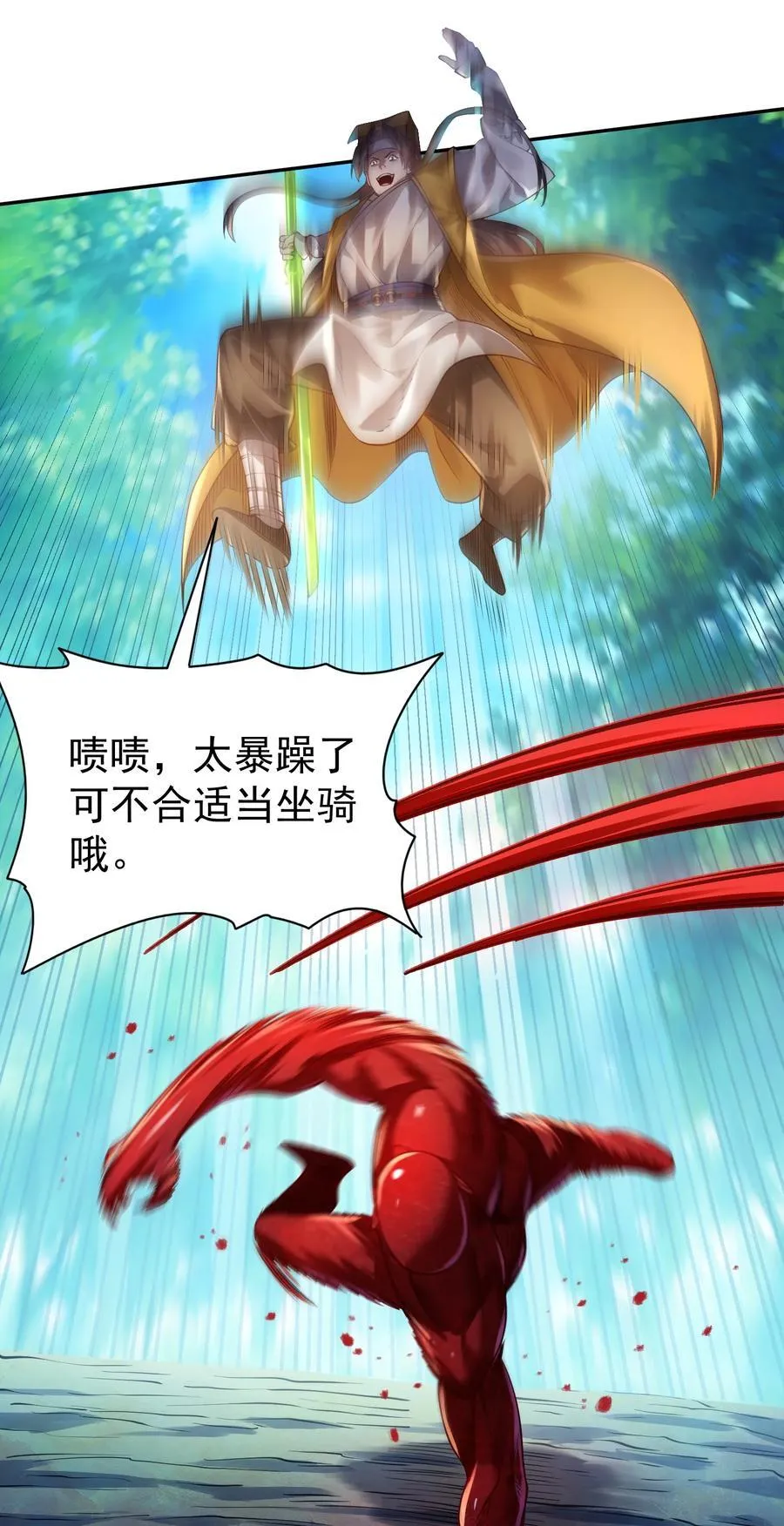041 我还以为…… 第15页