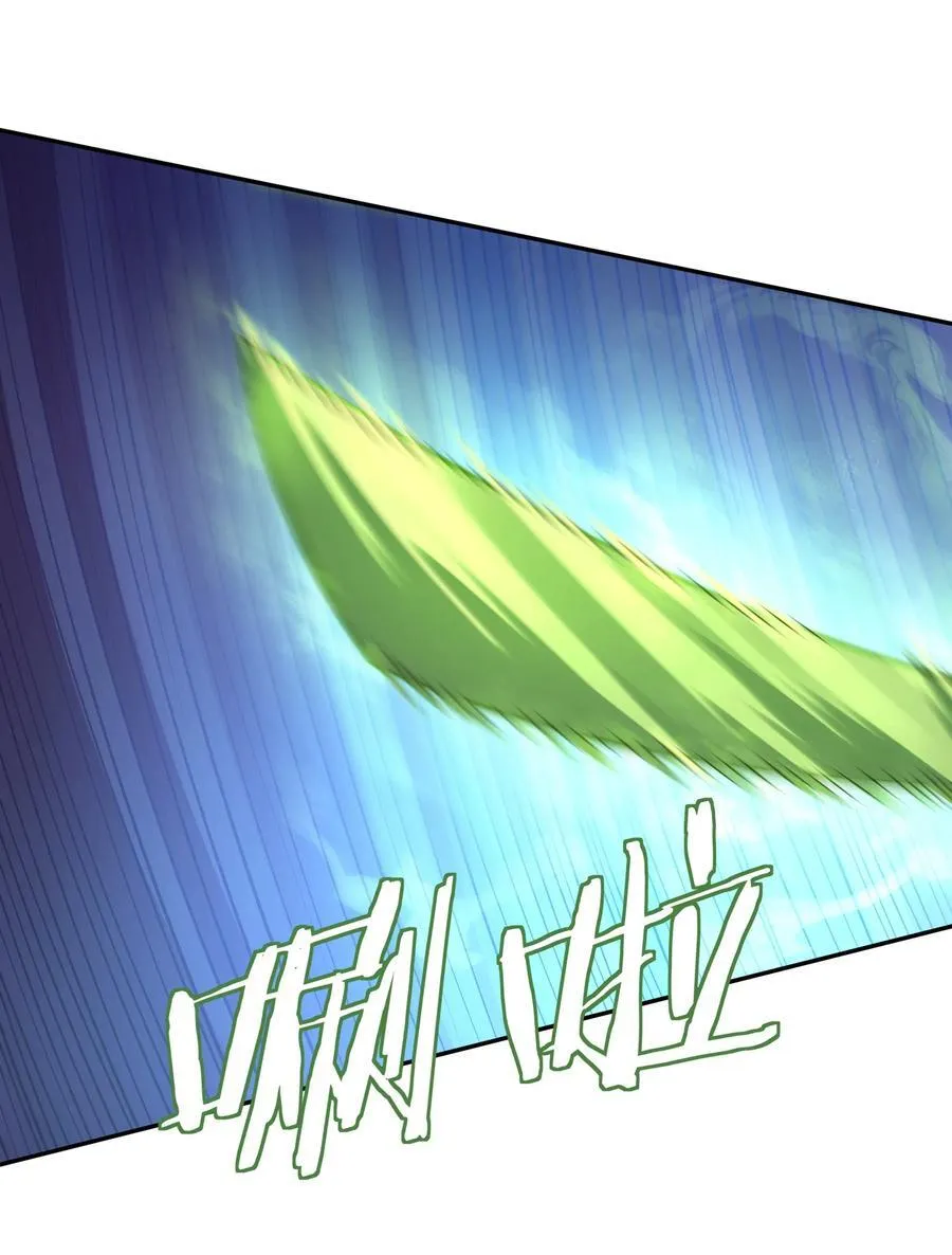 041 我还以为…… 第18页