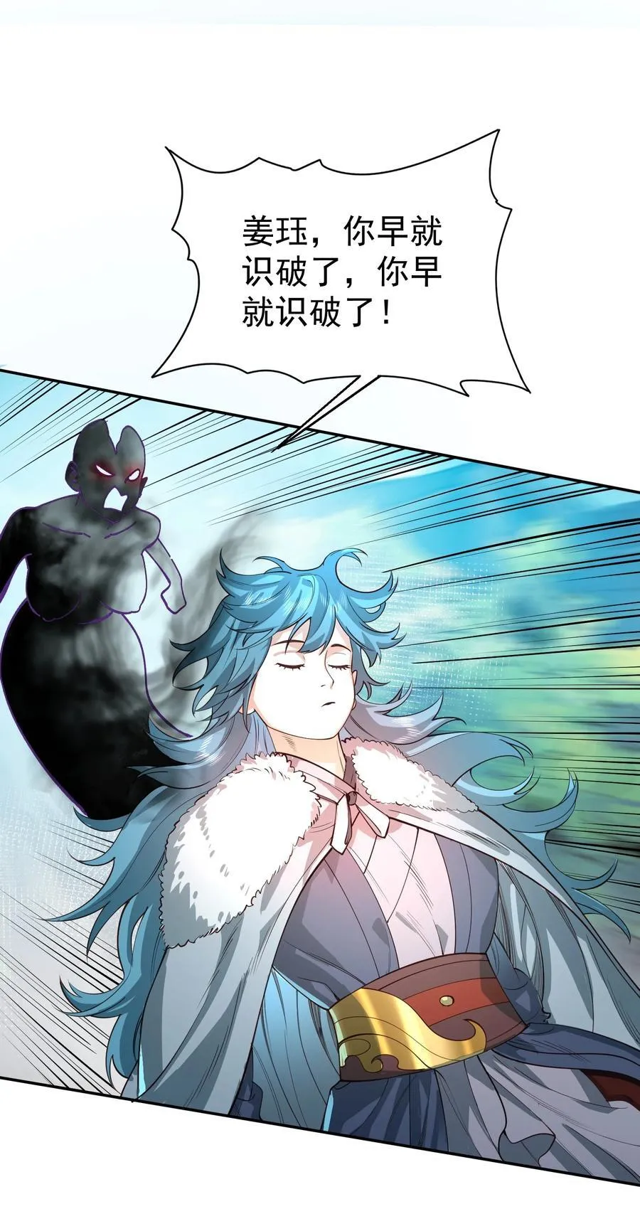 041 我还以为…… 第20页