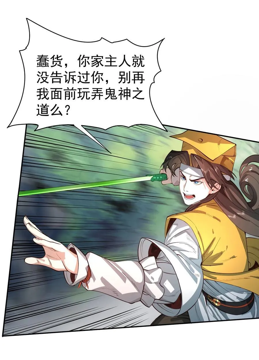 041 我还以为…… 第21页
