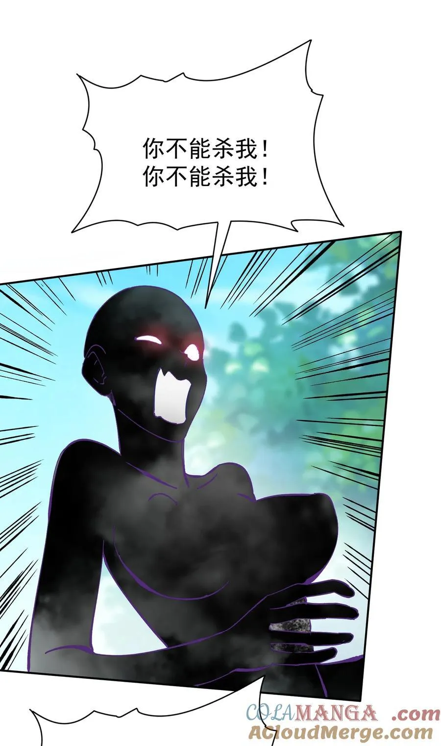 041 我还以为…… 第22页