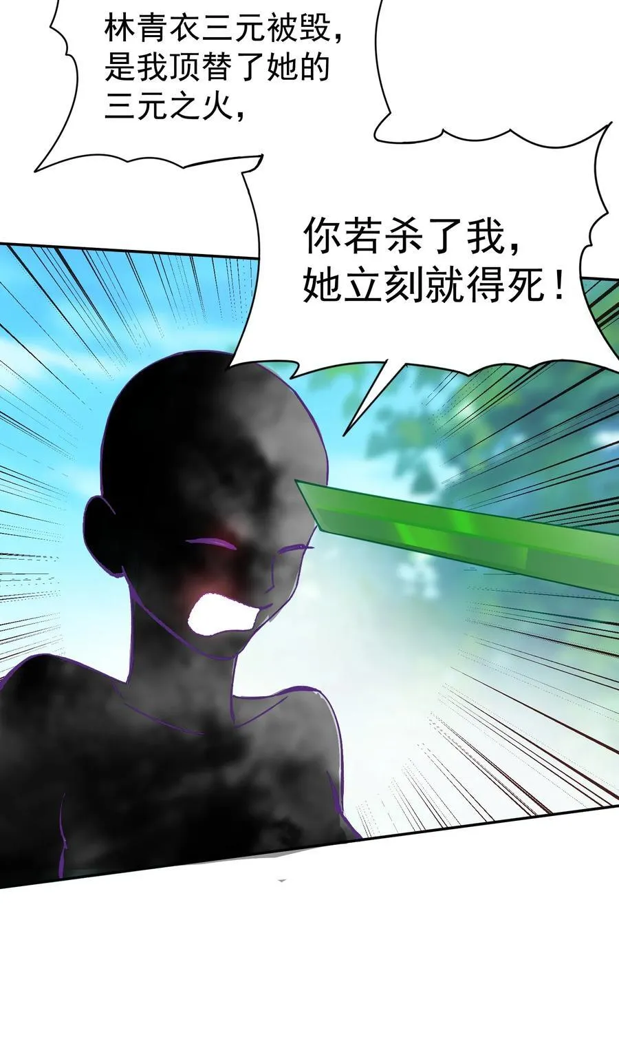 041 我还以为…… 第23页
