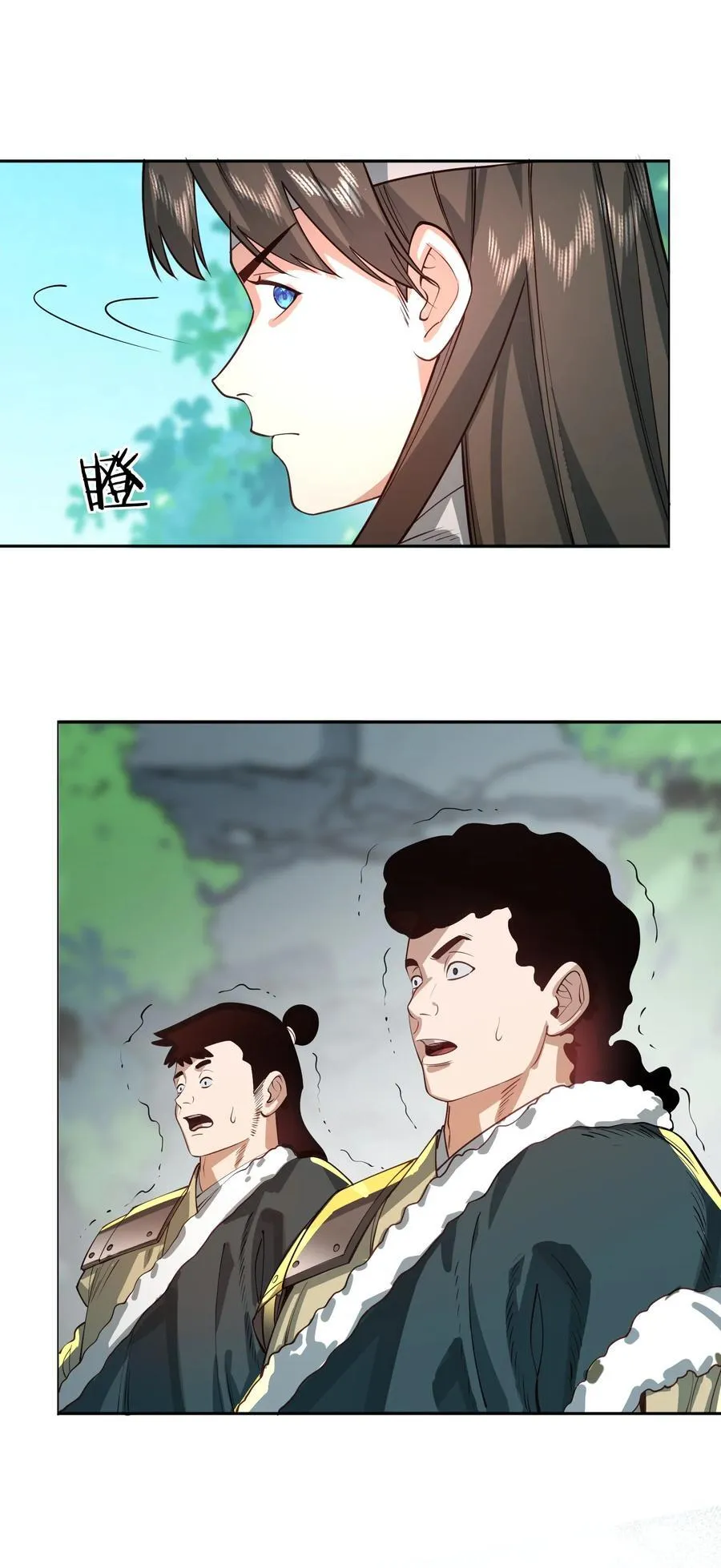 041 我还以为…… 第27页
