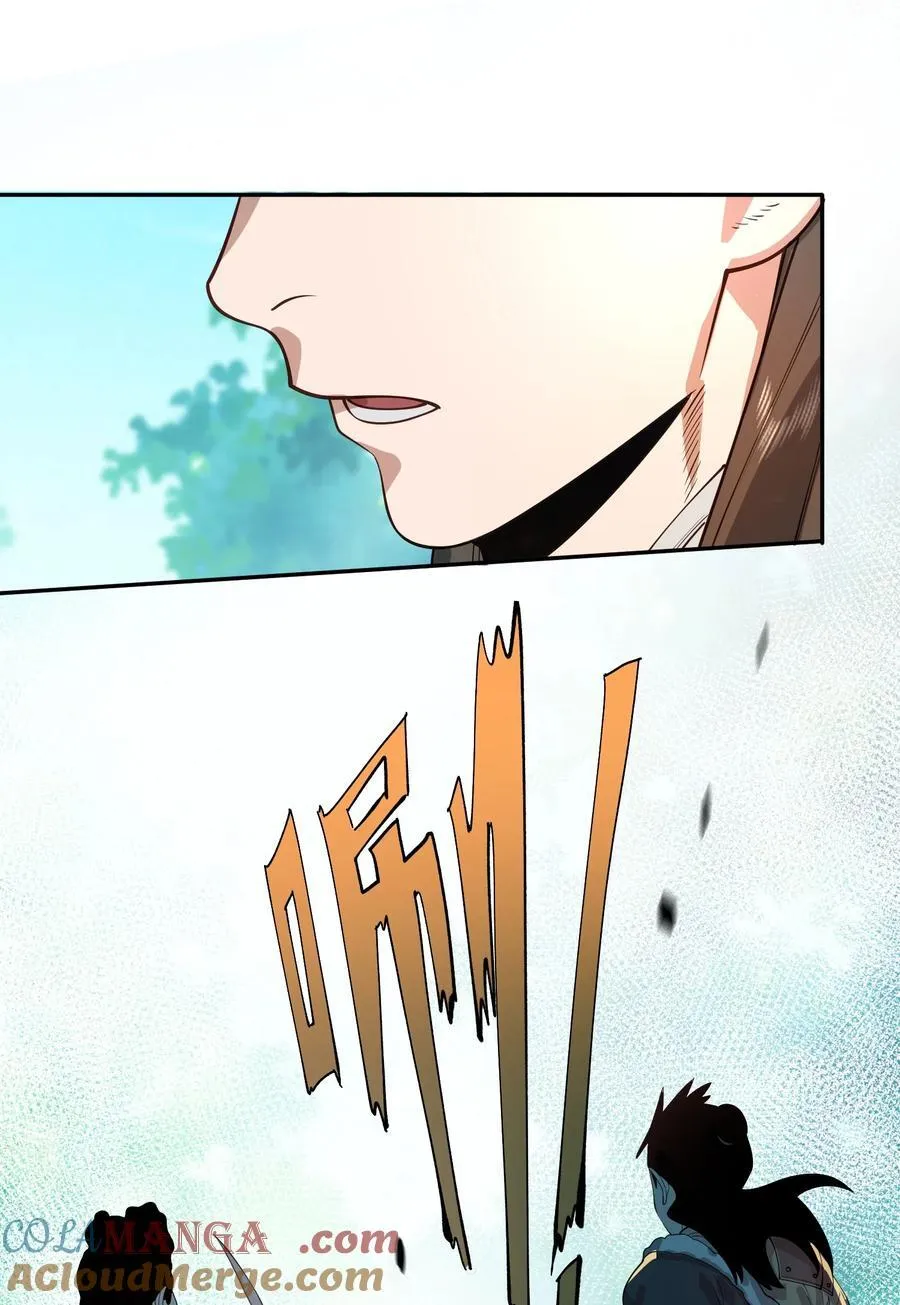 041 我还以为…… 第28页