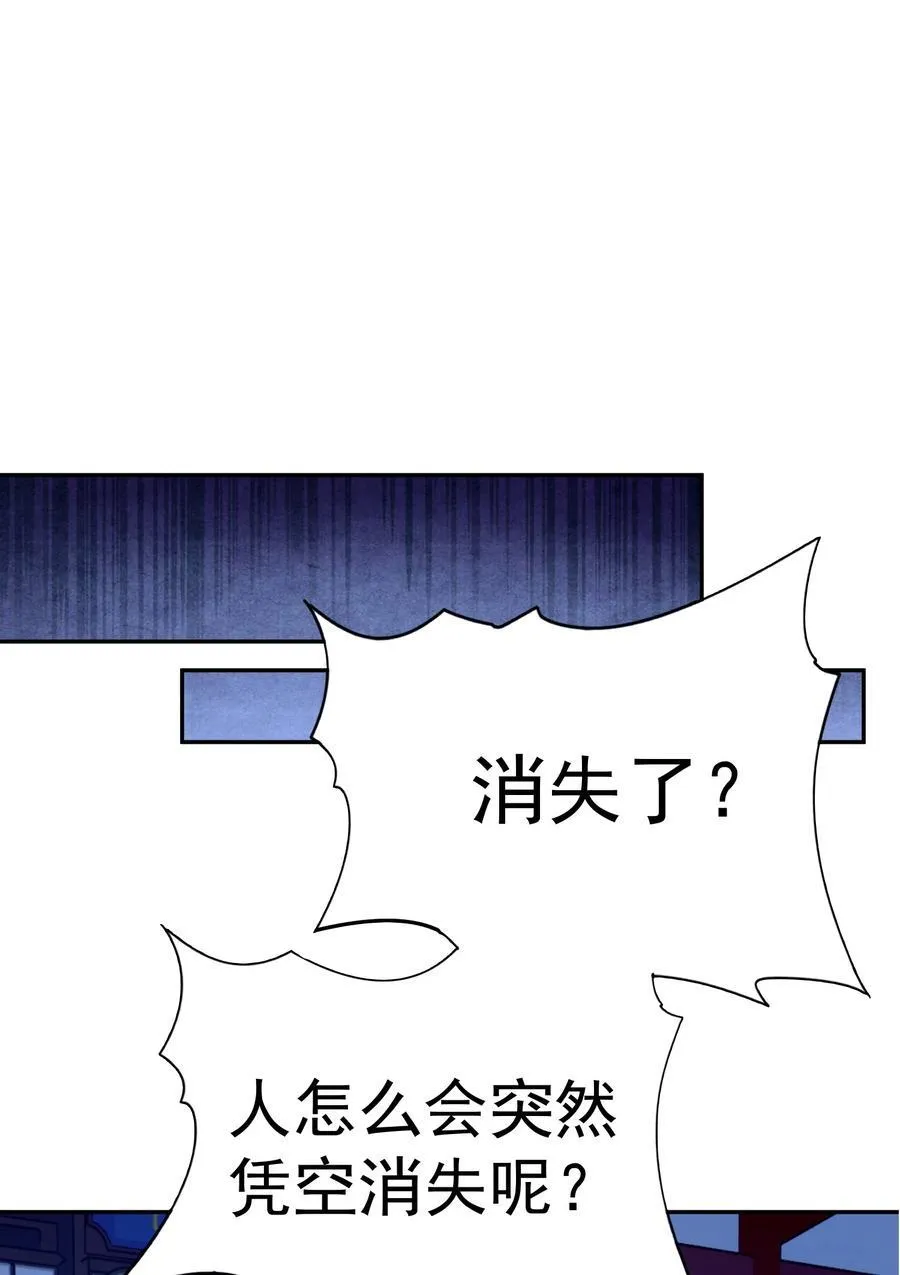 041 我还以为…… 第30页