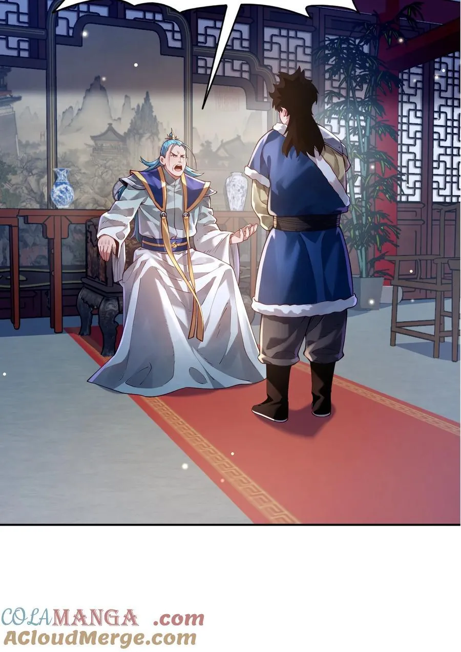 041 我还以为…… 第31页