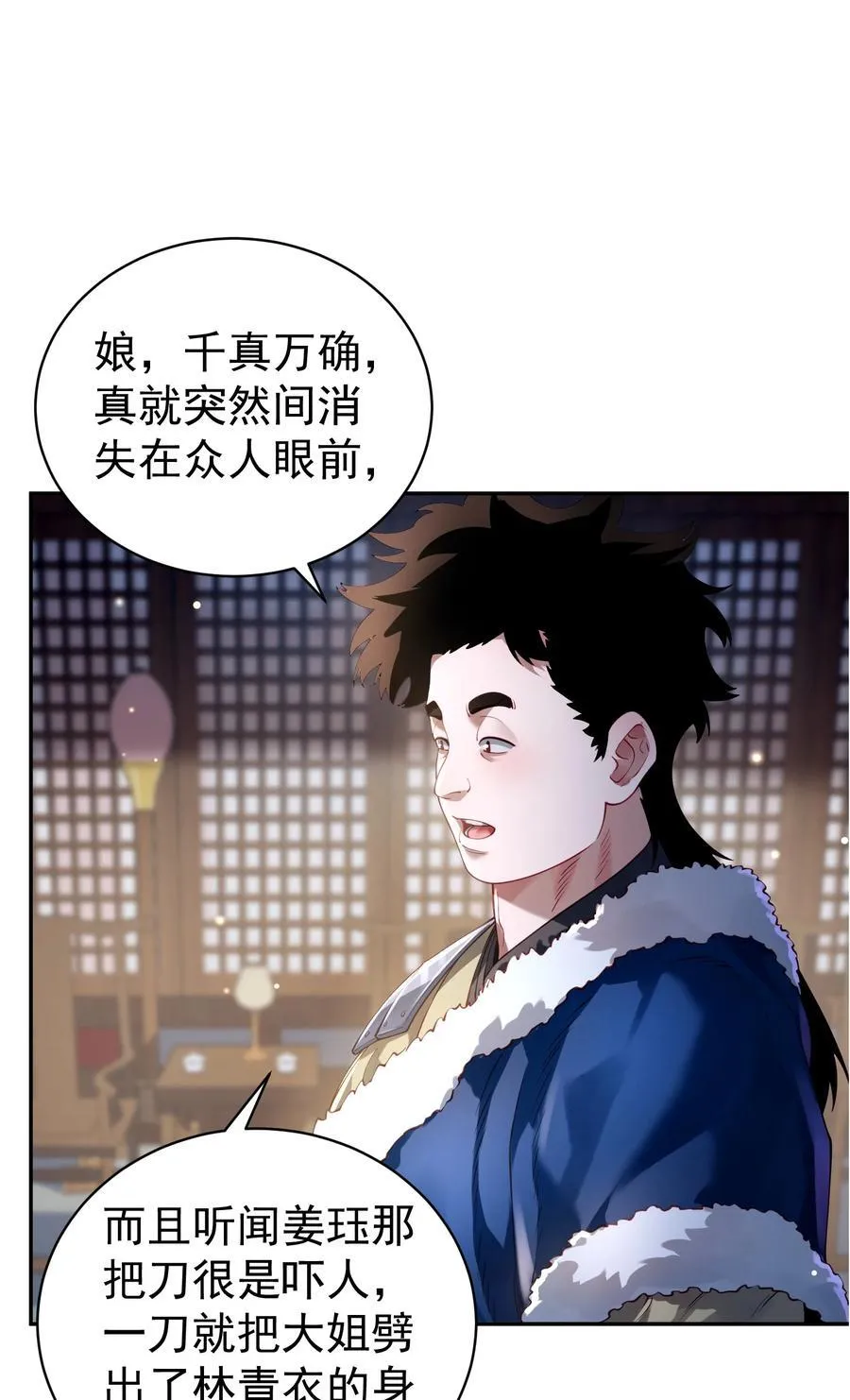 041 我还以为…… 第32页