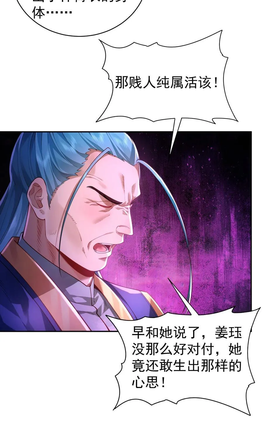 041 我还以为…… 第33页