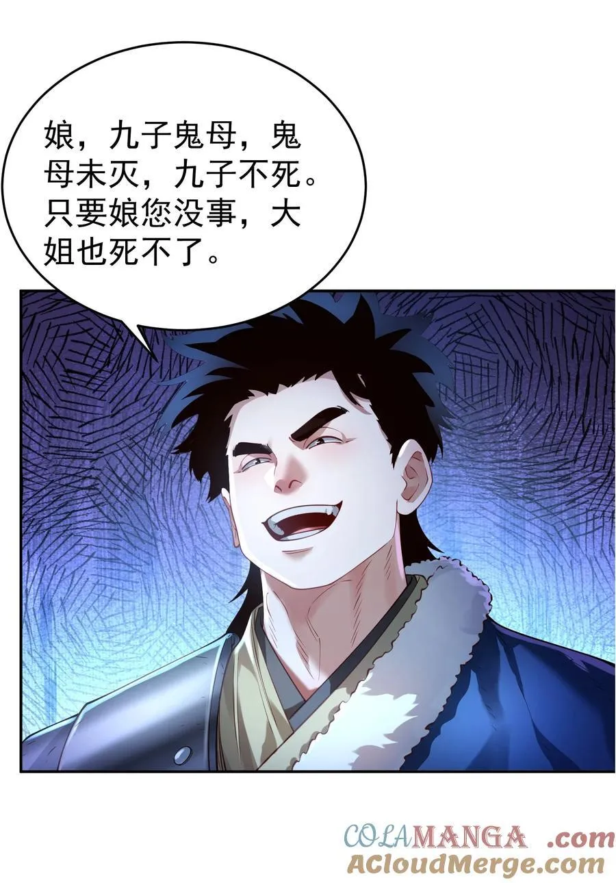 041 我还以为…… 第34页
