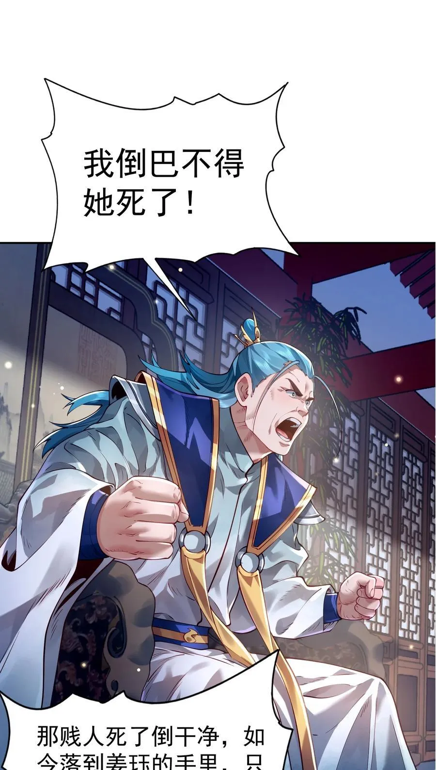 041 我还以为…… 第35页