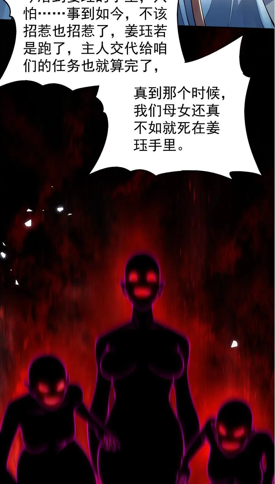 041 我还以为…… 第36页