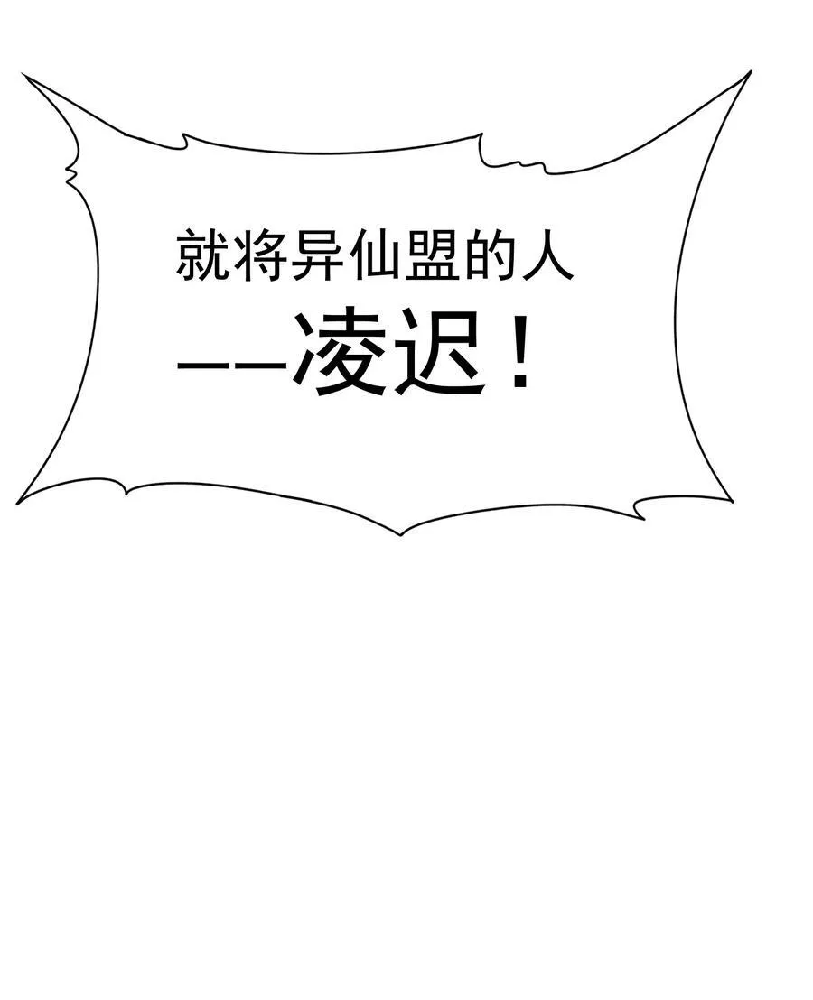 041 我还以为…… 第39页