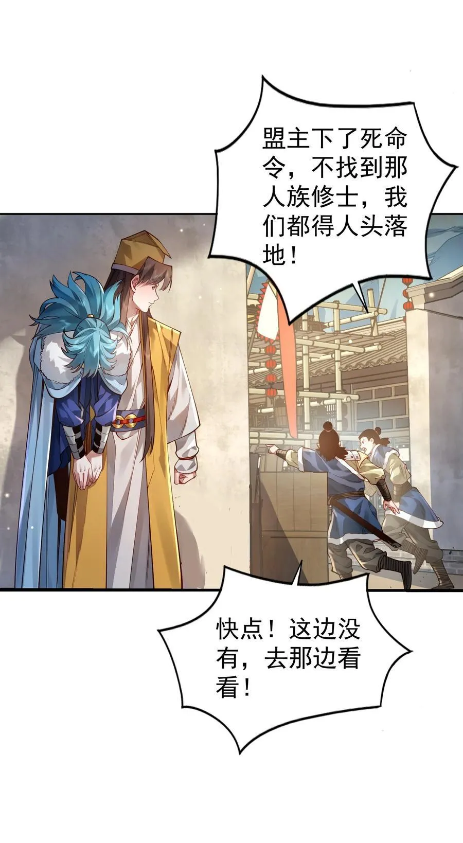 041 我还以为…… 第41页