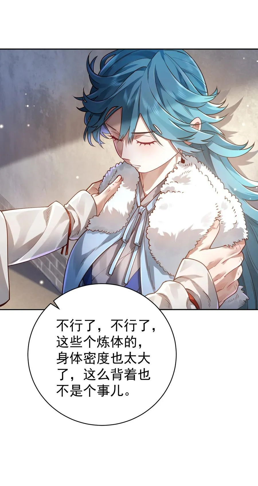 041 我还以为…… 第42页