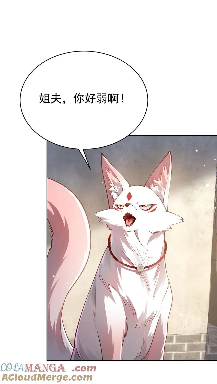 041 我还以为…… 第43页
