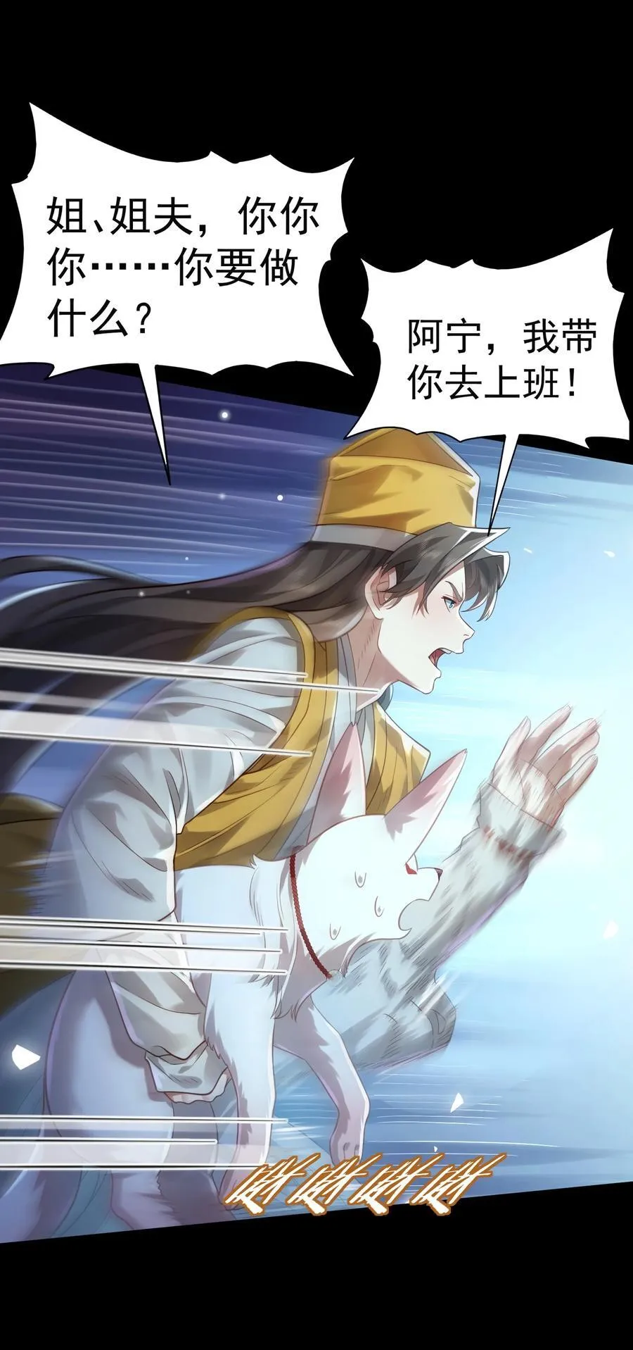 041 我还以为…… 第48页