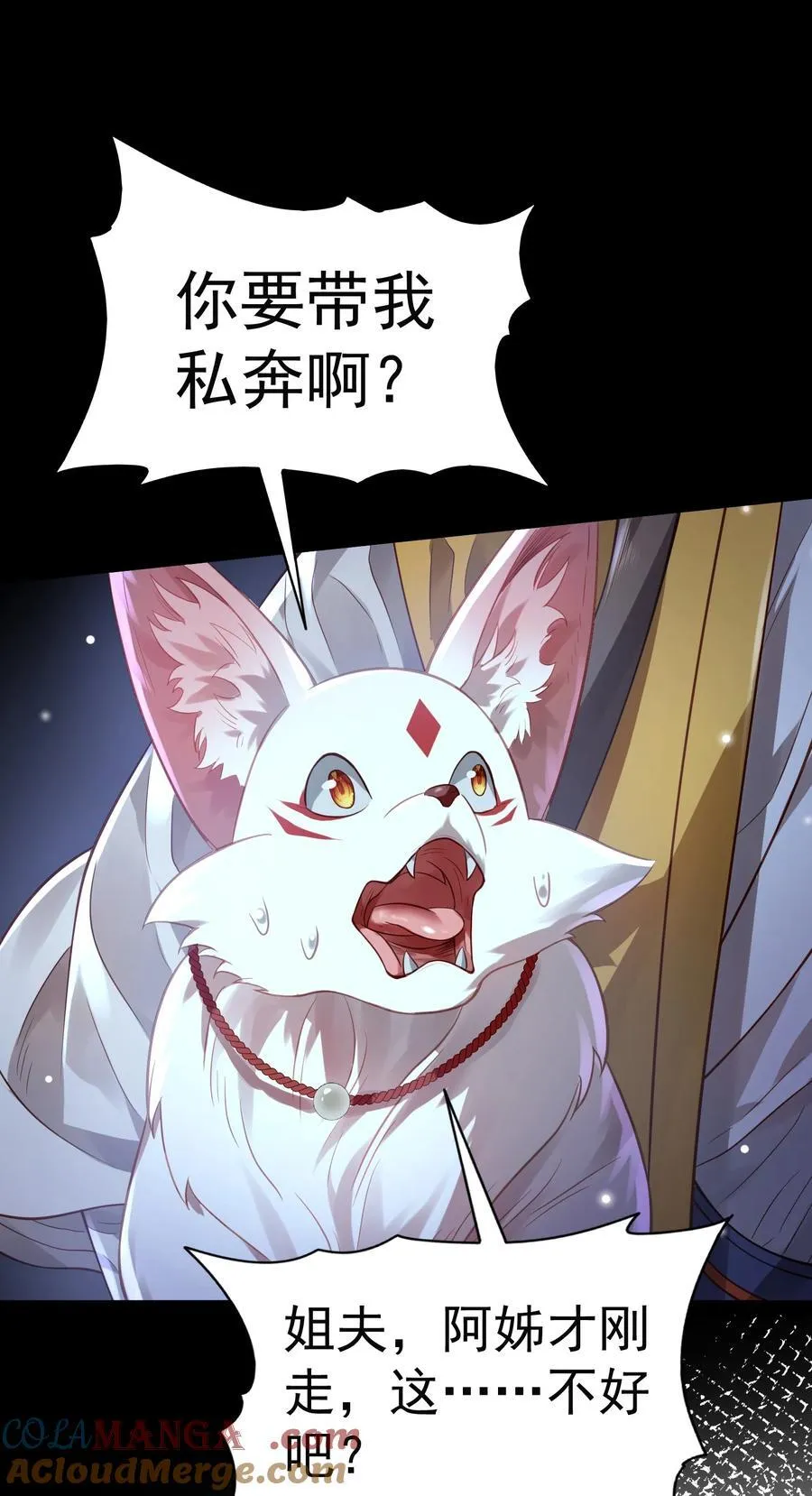 041 我还以为…… 第49页