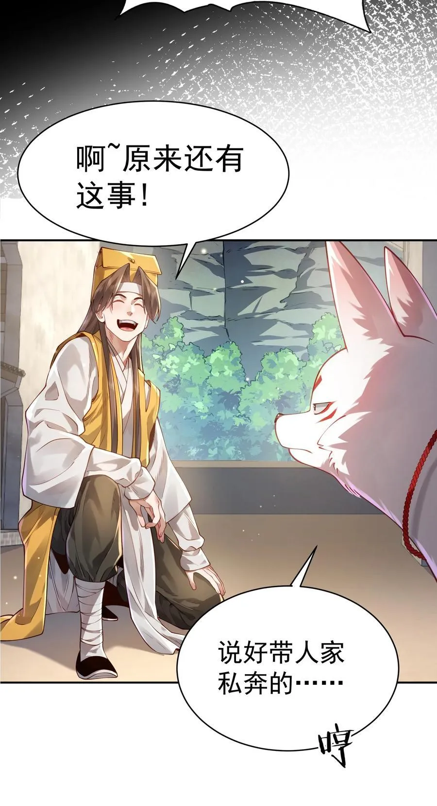041 我还以为…… 第50页