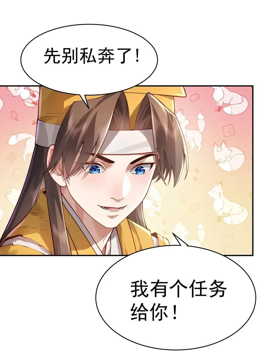 041 我还以为…… 第51页