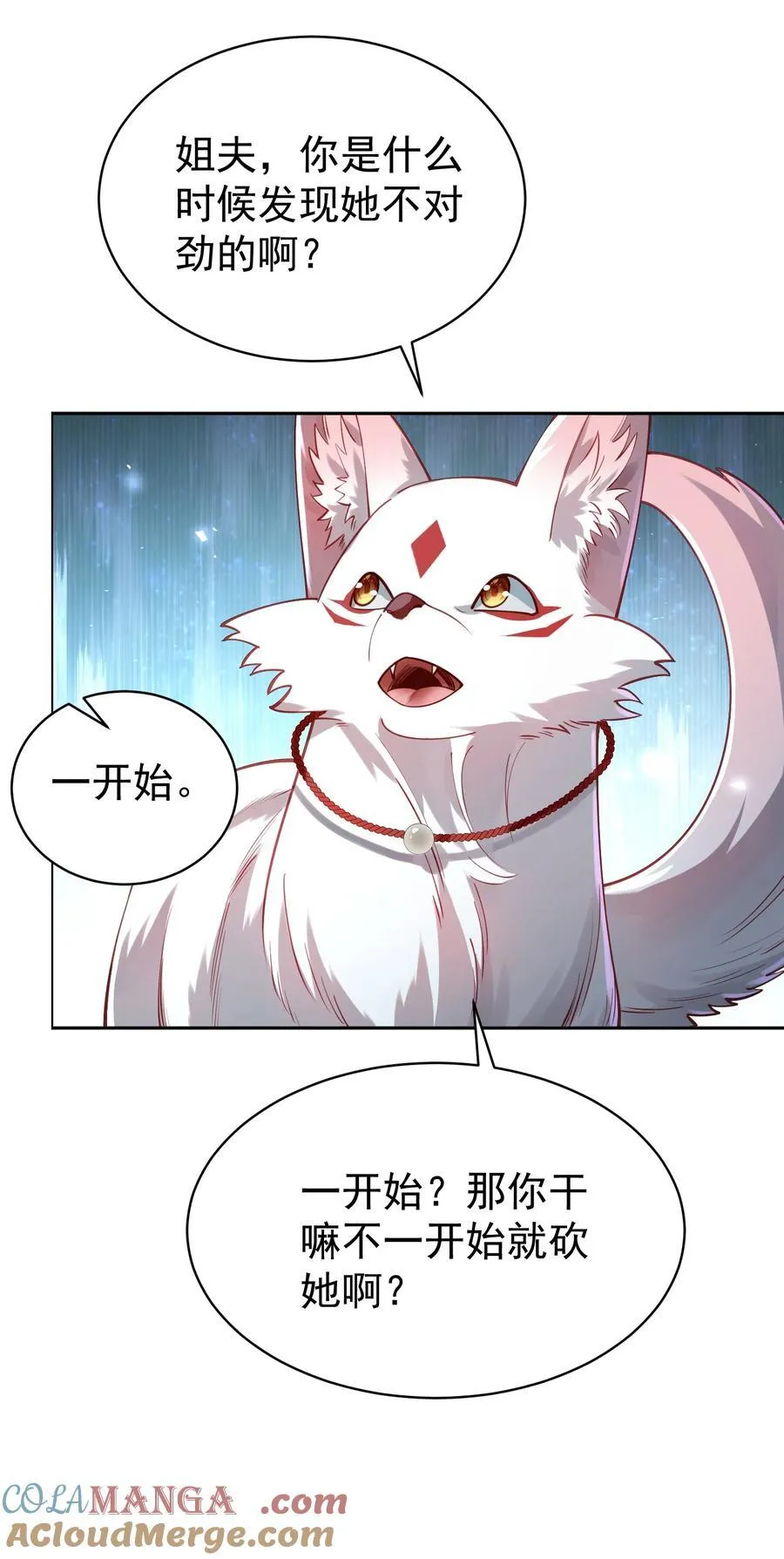 041 我还以为…… 第55页