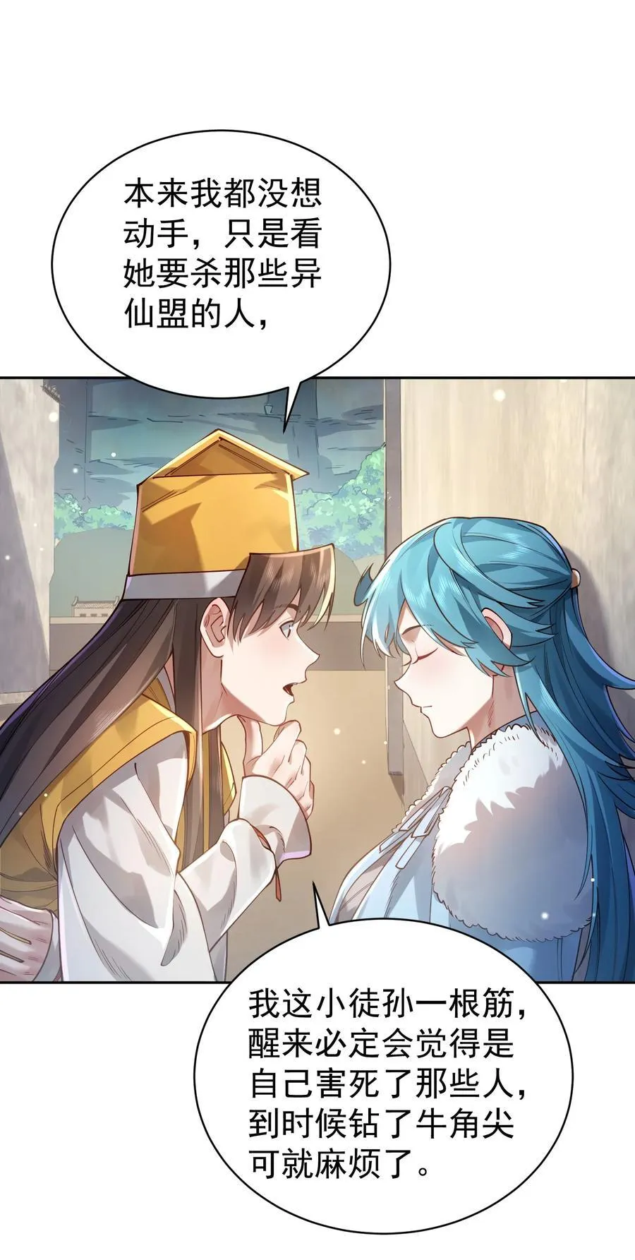 041 我还以为…… 第56页