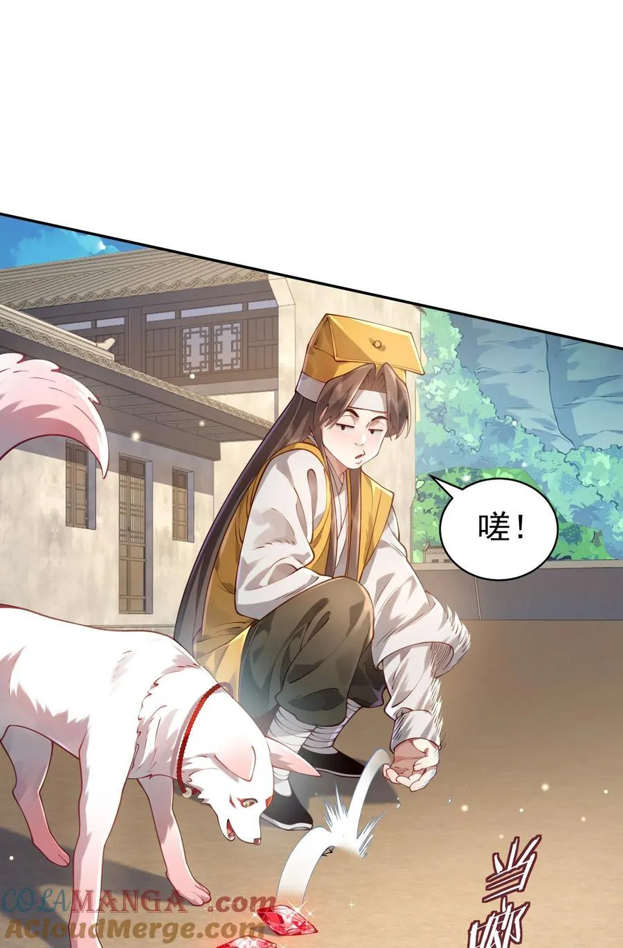 041 我还以为…… 第58页
