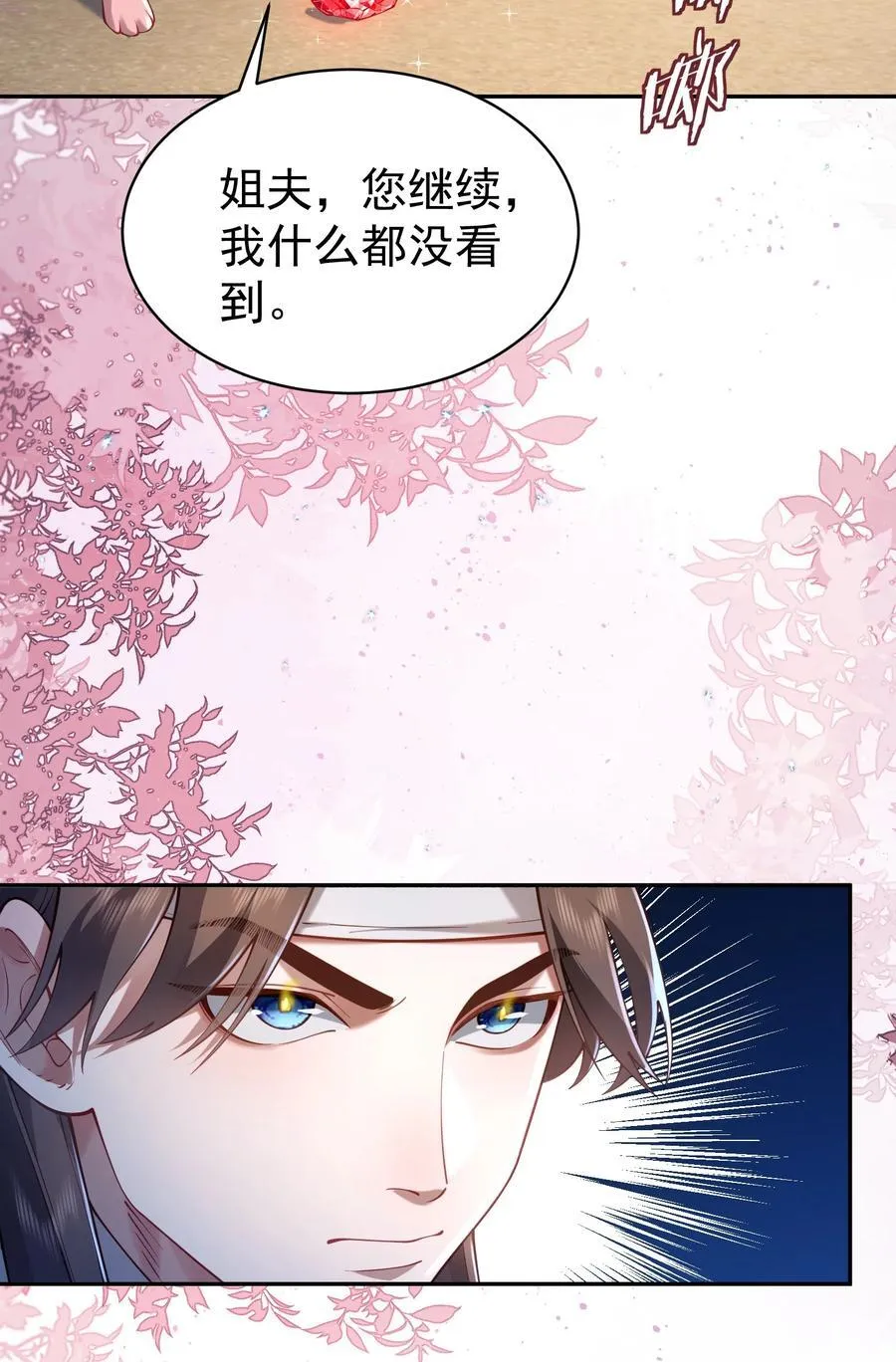041 我还以为…… 第59页