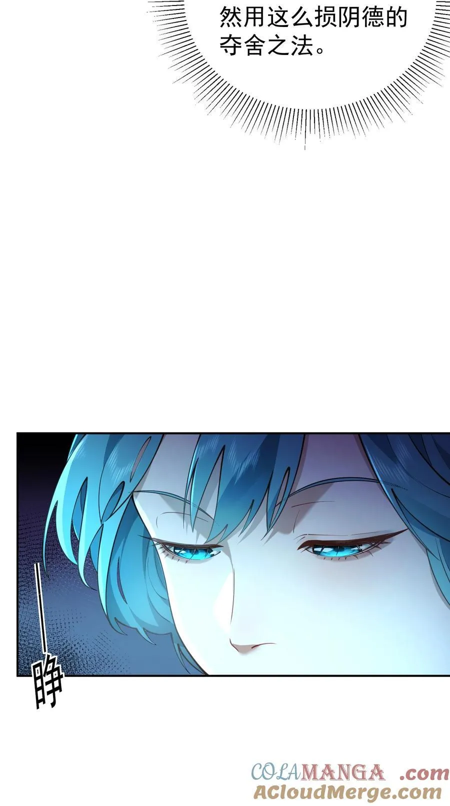041 我还以为…… 第61页