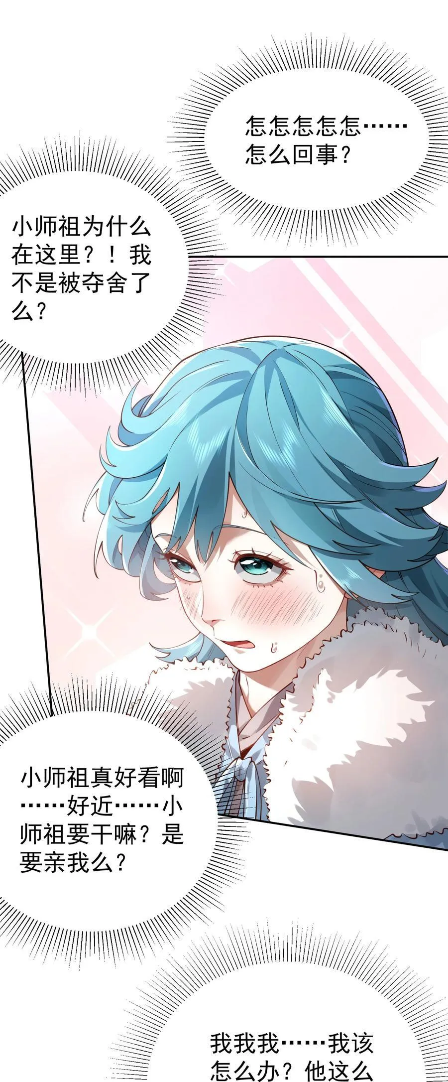 041 我还以为…… 第63页