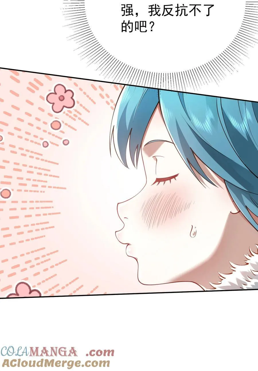 041 我还以为…… 第64页
