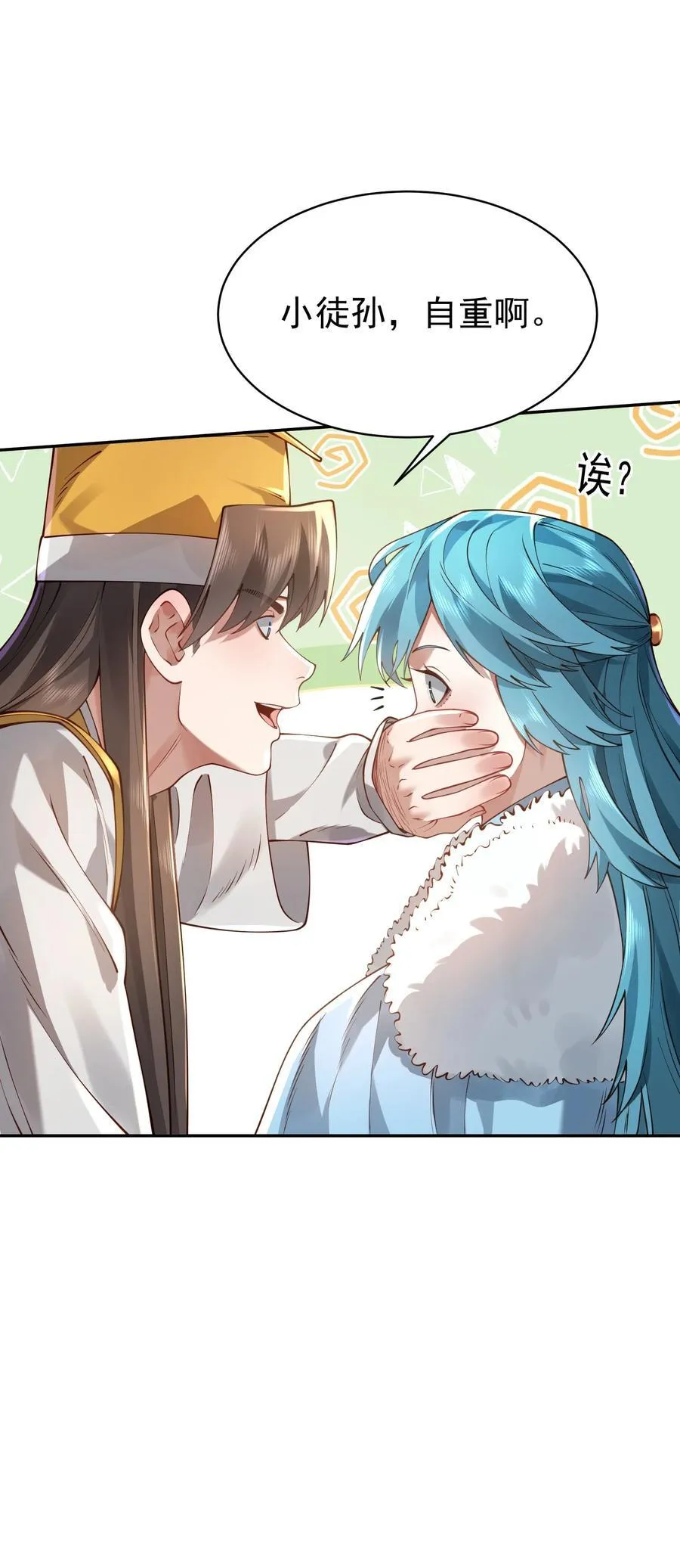 041 我还以为…… 第65页