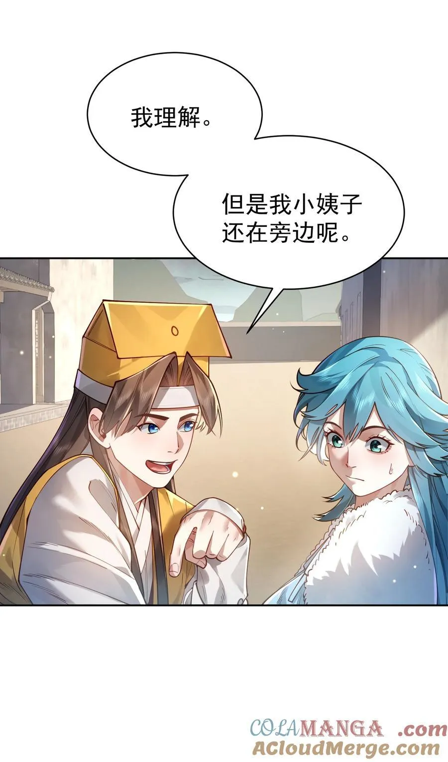 041 我还以为…… 第67页