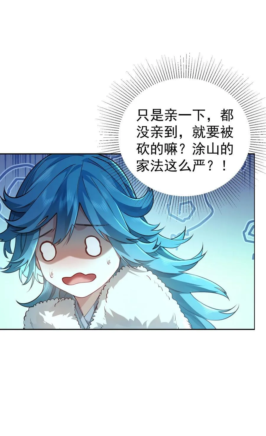 041 我还以为…… 第69页
