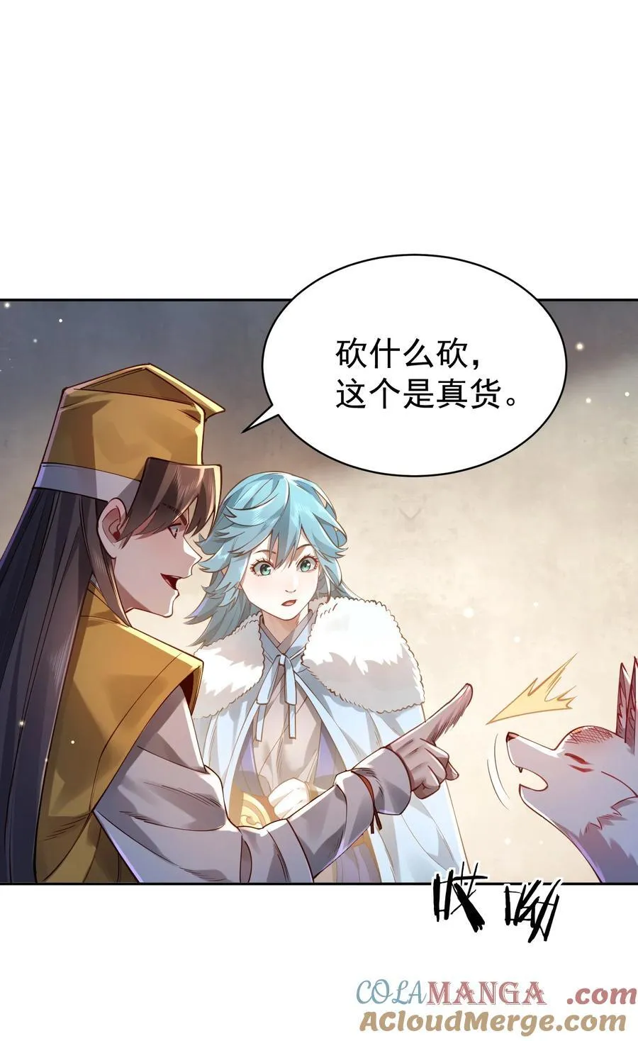 041 我还以为…… 第70页